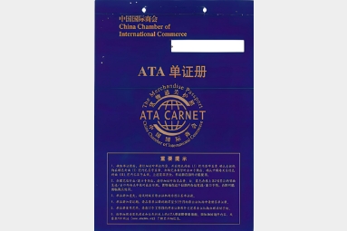 外贸单证办理-服务范围-濒危证