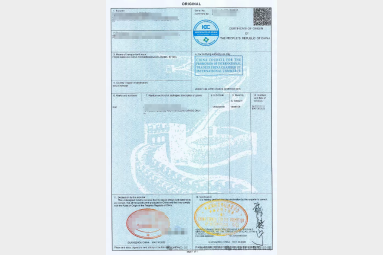 原产地证_看图王